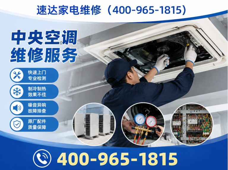漯河家电维修展示图
